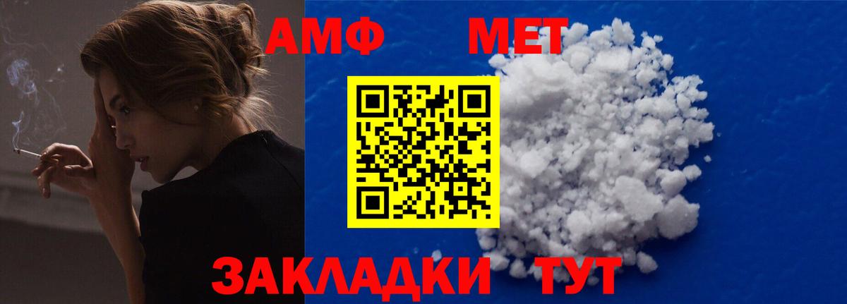 АМФЕТАМИН 98% Малгобек