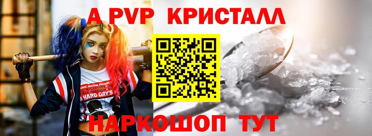 А ПВП  Alpha PVP крисы CK  Alpha PVP VHQ  Вход с VPN  Малгобек  Alpha PVP кристаллы 