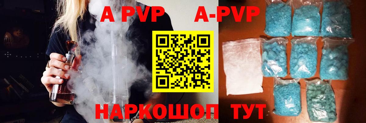 A PVP кристаллы Малгобек