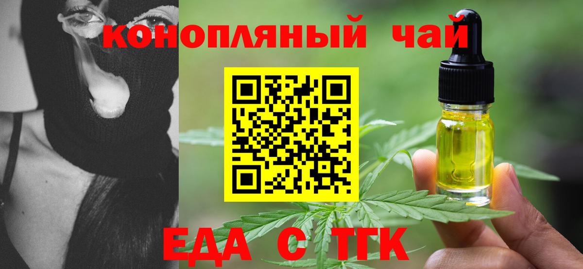 Малгобек  Печенье с ТГК марихуана  Вход с VPN 