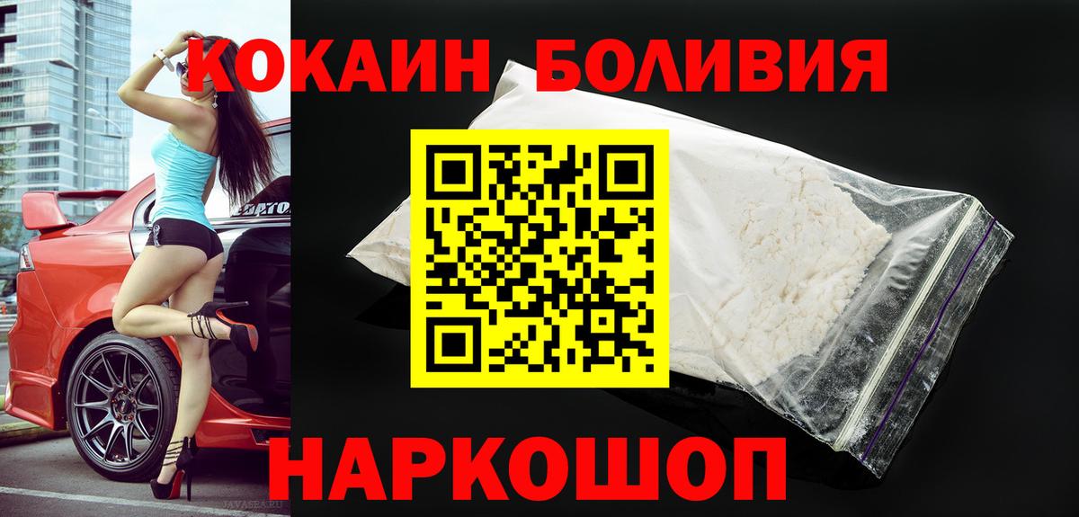 КОКАИН Эквадор  Вход с VPN  КОКАИН 98%  Cocaine  Малгобек 