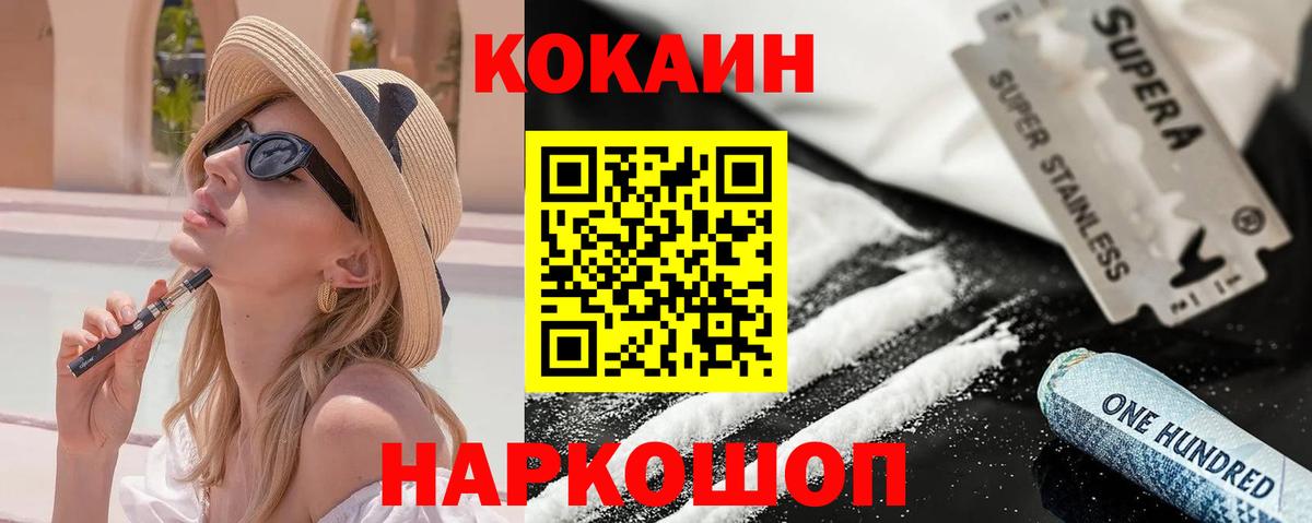 Cocaine Боливия Малгобек