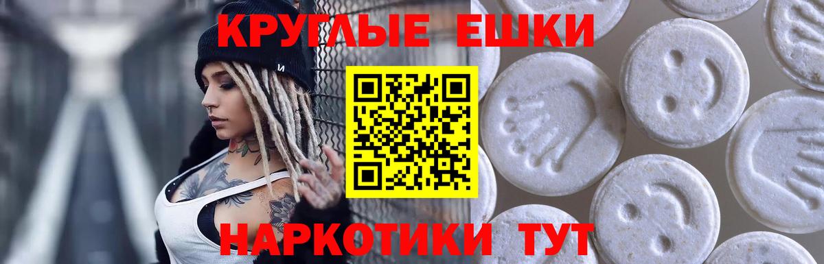 Экстази Cube  ЭКСТАЗИ таблы  Вход с VPN  Малгобек 