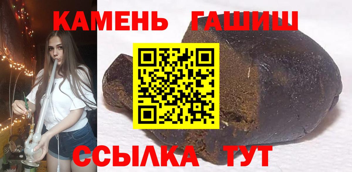 Малгобек  Гашиш убойный  Гашиш  ГАШ хэш  Вход с VPN 