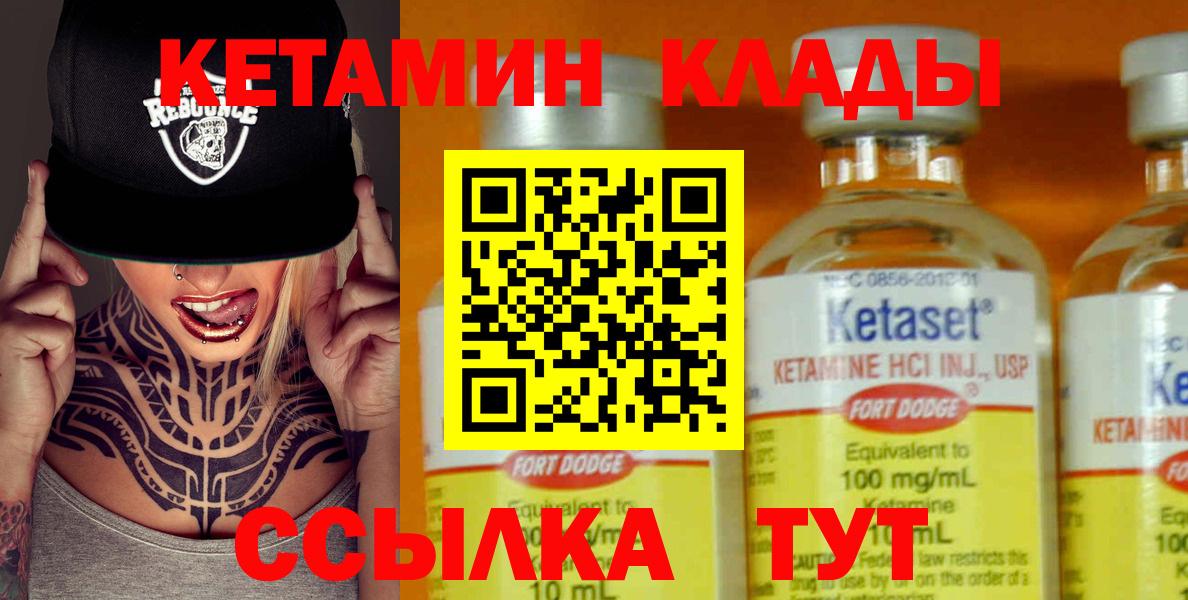 Кетамин ketamine Малгобек