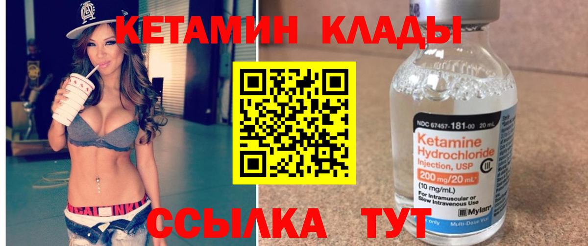 Кетамин VHQ  Вход с VPN  Малгобек  КЕТАМИН ketamine 