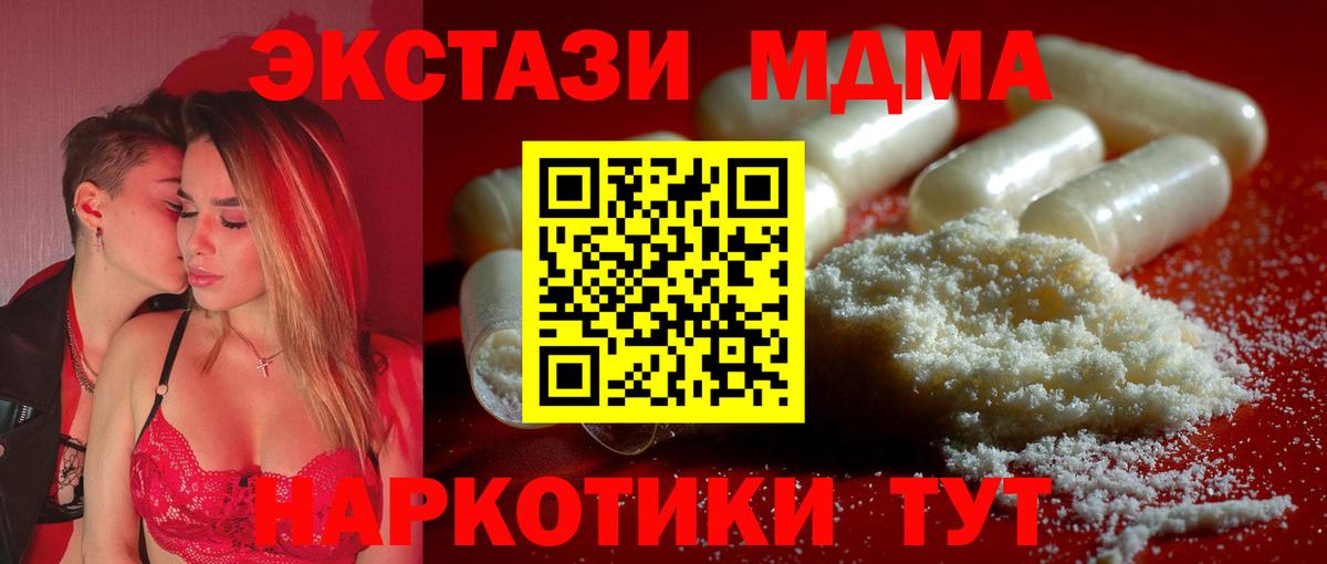 МДМА Molly Малгобек