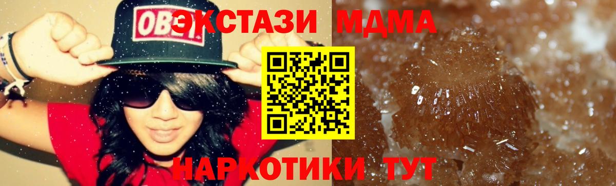 MDMA  MDMA crystal  Малгобек  Вход с VPN  МДМА кристаллы 