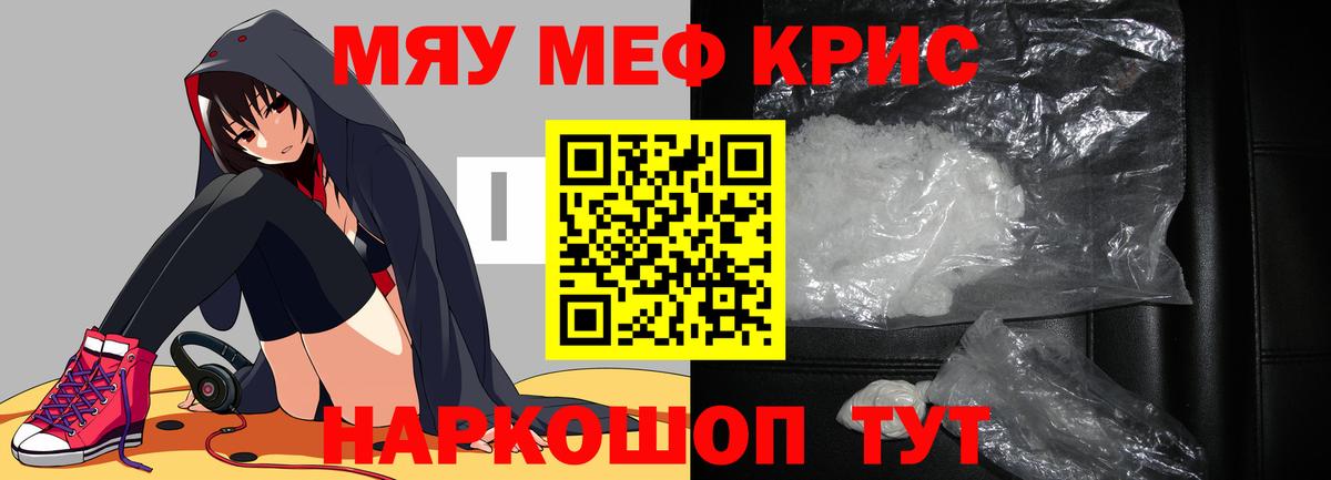 Меф мука  KRAKEN ССЫЛКА  МЕФ  Меф 4 MMC  МЯУ-МЯУ  Малгобек  Вход с VPN 