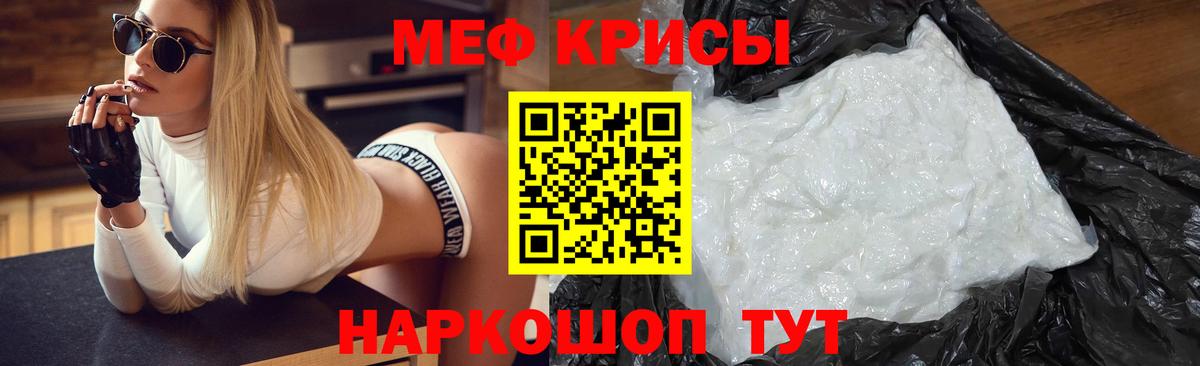 Меф мяу мяу кристаллы Малгобек