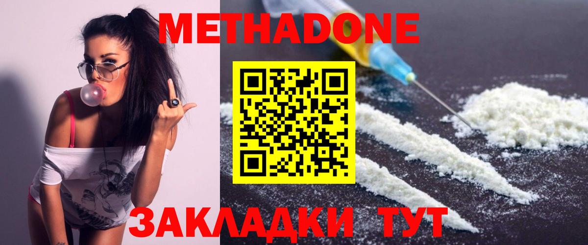 Метадон мёд Малгобек