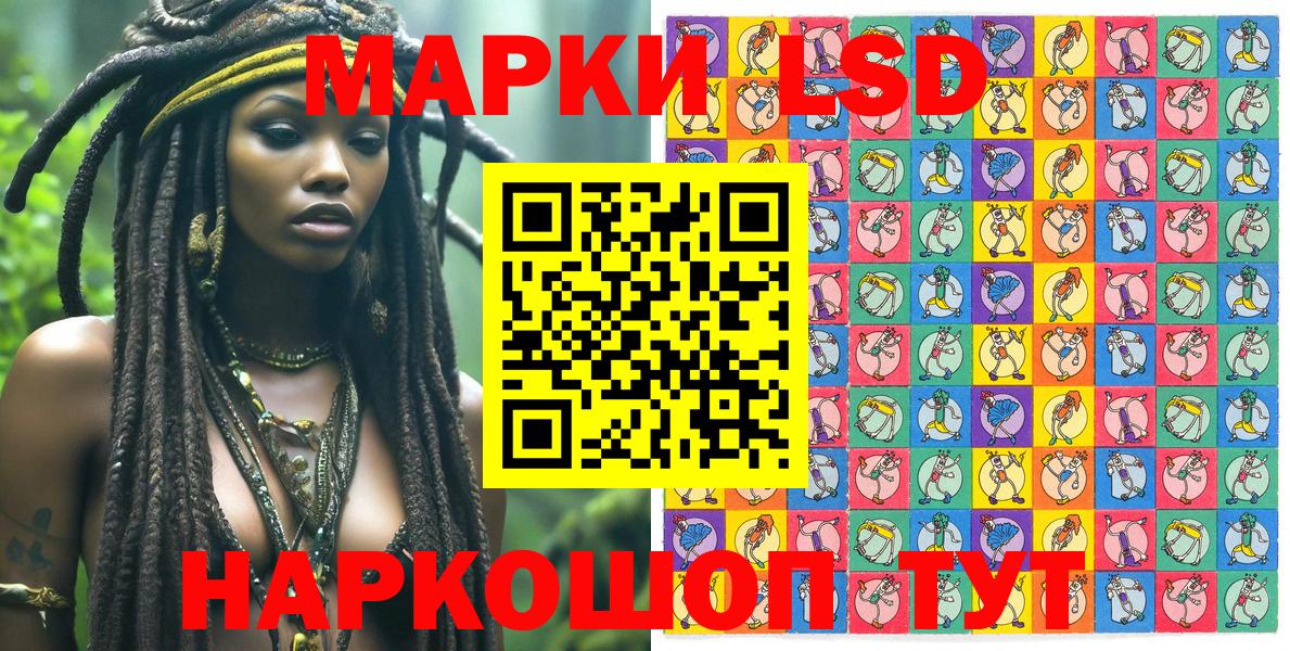 Малгобек  Марки NBOMe 1,5мг  Вход с VPN 